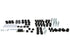 Midwest Aftermarket - Upgrade Your Ride with Whiteline WEK154 Essential Vehicle Kit