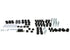 Midwest Aftermarket - Upgrade Your Ride with Whiteline WEK154 Essential Vehicle Kit