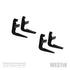 Kit de montaje de estribo Westin para Toyota 4Runner SR5 2010-2013, color negro
